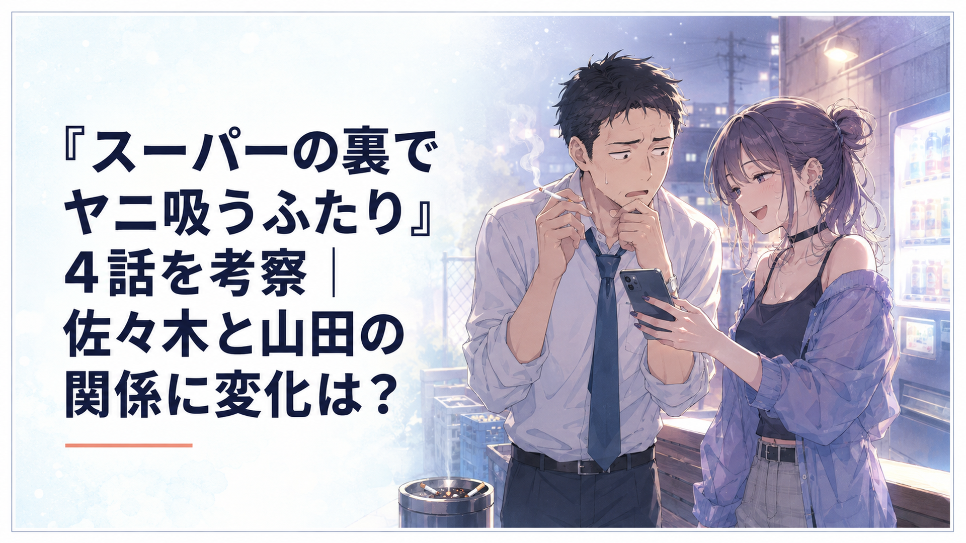 曙の野原で名前付き魔物レッドフェイスと戦うキョウカ、そのもとへ駆けつけるアリヒトとテレジア