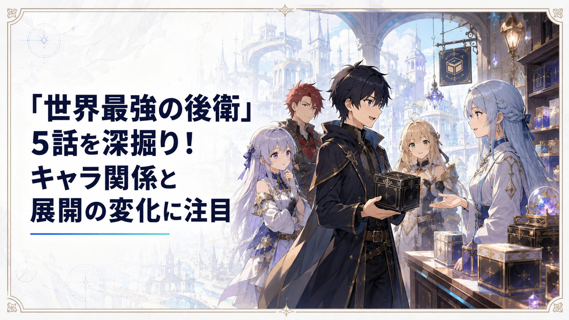 黒箱を持ってアルトゥールの箱屋を訪れファルマと向き合うアリヒトたち