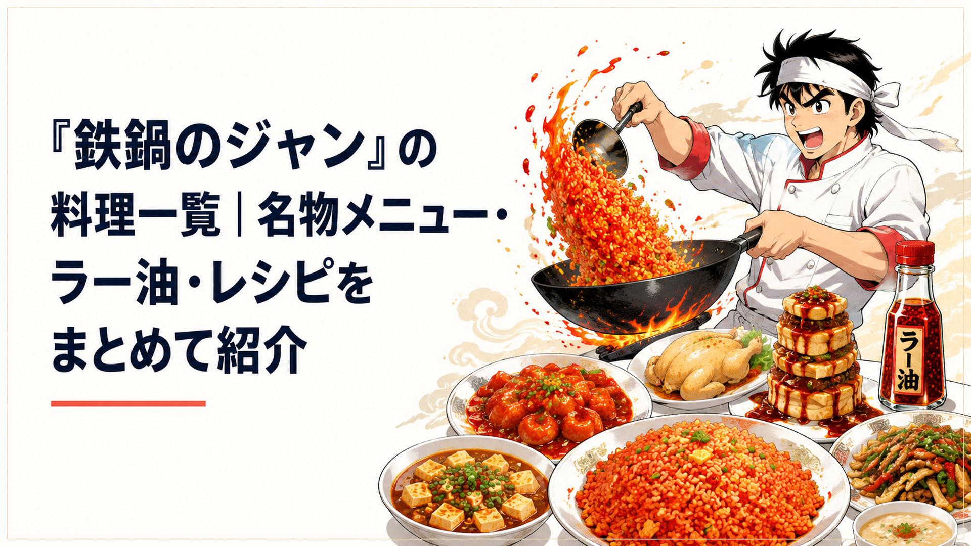 銀座の中華料理店・五番町飯店の厨房で鉄鍋を振る秋山醤と対峙する五番町霧子、背後に料理評論家・大谷日堂がいる料理バトルの場面